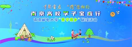 联谊活动背景板-采灵感-https://www.cailinggan.com/