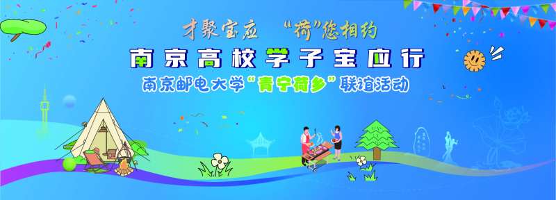 联谊活动背景板-采灵感-cailinggan.com