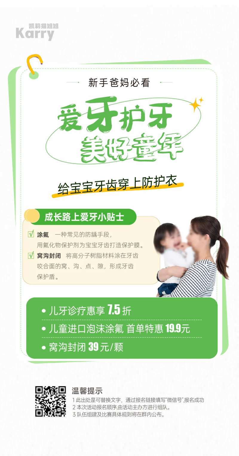 医美口腔海报矫正让利-采灵感-cailinggan.com