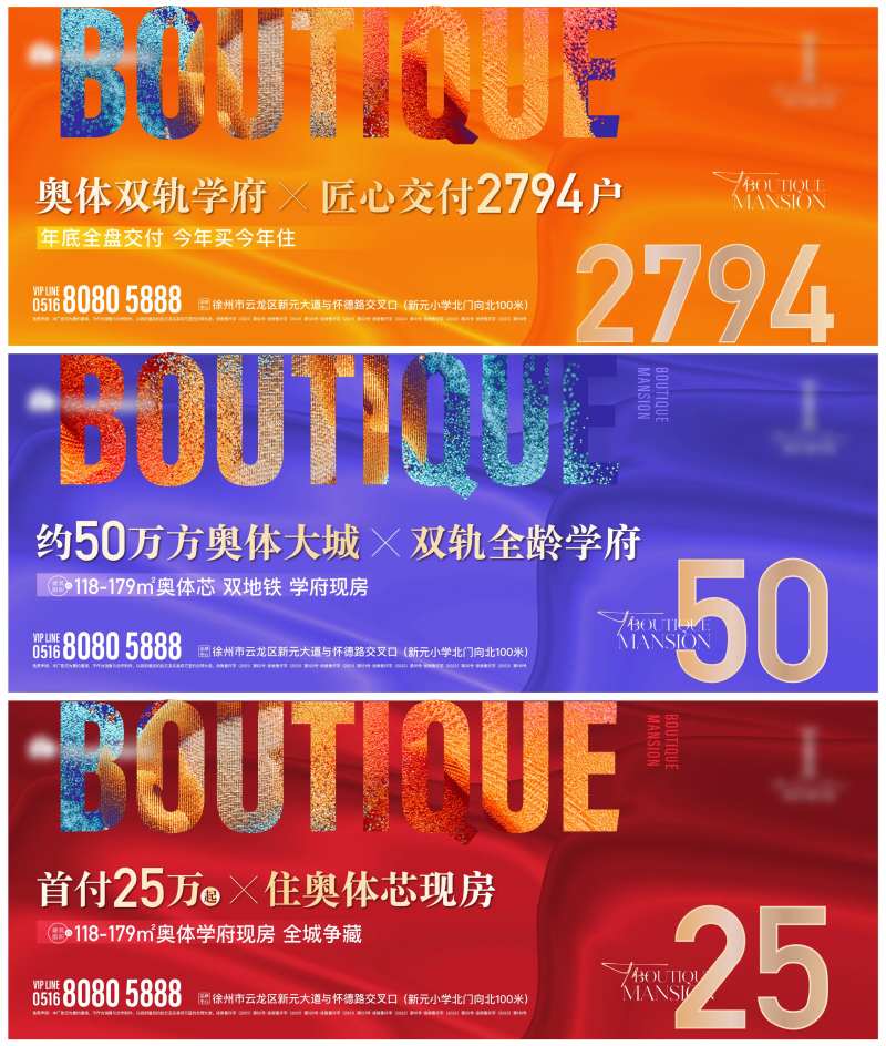 地产缤纷商业氛围热销数据背景板系列-采灵感-cailinggan.com