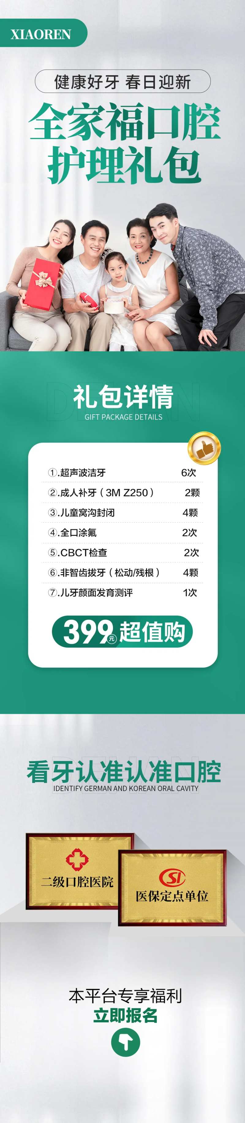 活动页-采灵感-cailinggan.com