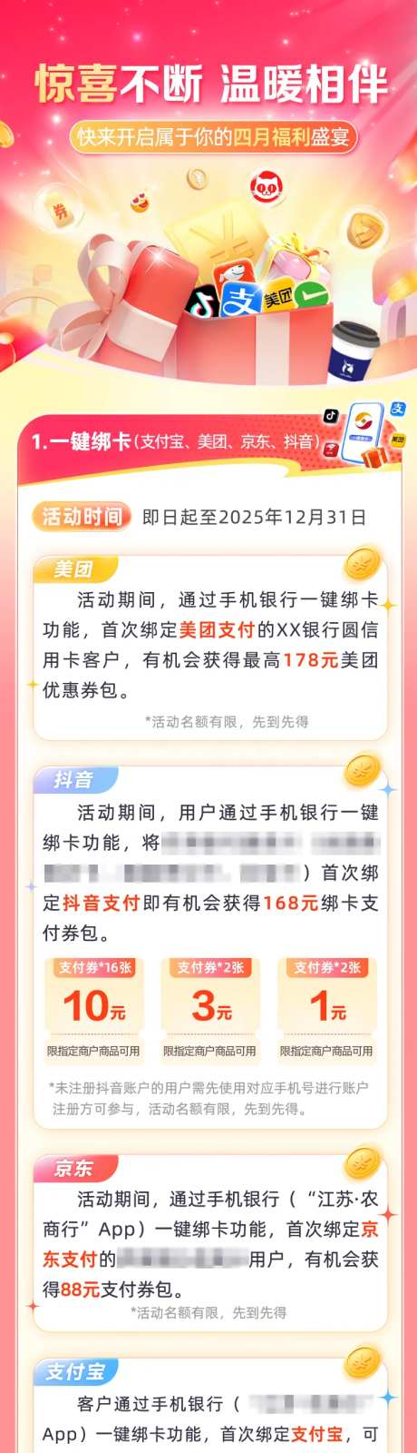 福利活动集锦-采灵感-https://www.cailinggan.com/