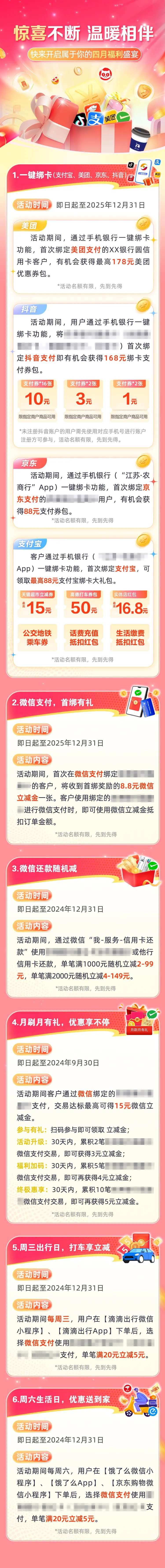 福利活动集锦-采灵感-cailinggan.com
