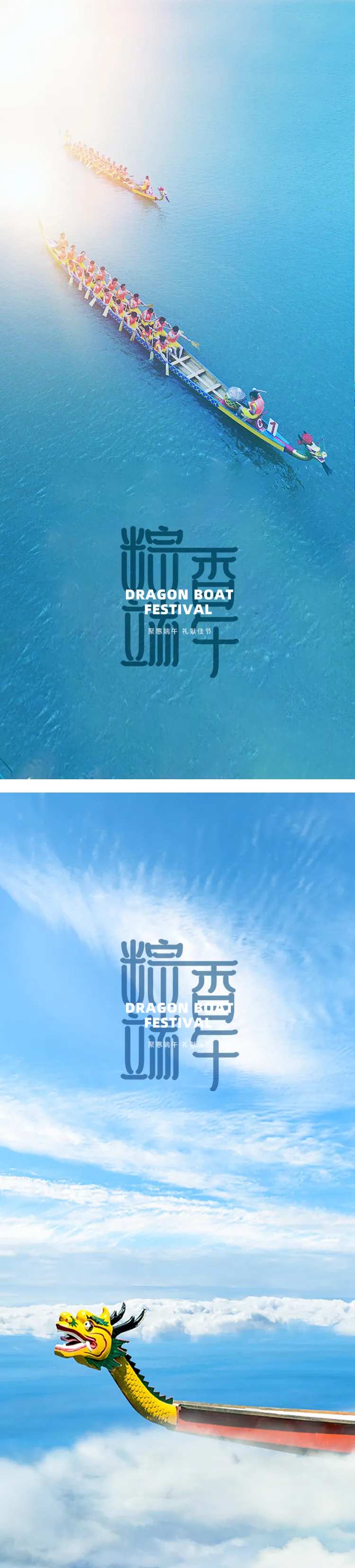 端午节赛龙舟海报-采灵感-cailinggan.com