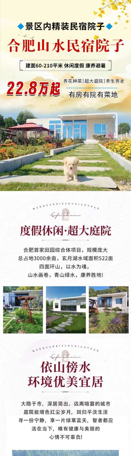 苹果仓休闲小院长图-采灵感-https://www.cailinggan.com/