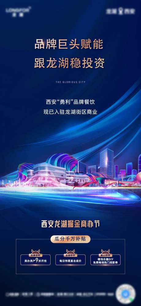 品牌入驻海报-采灵感-https://www.cailinggan.com/