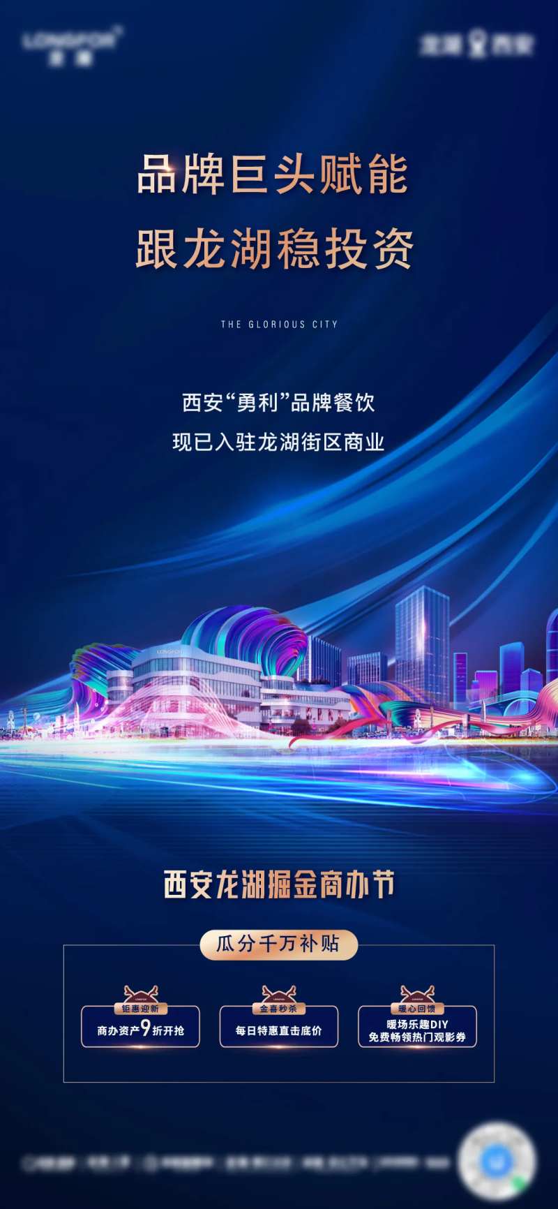 品牌入驻海报-采灵感-cailinggan.com