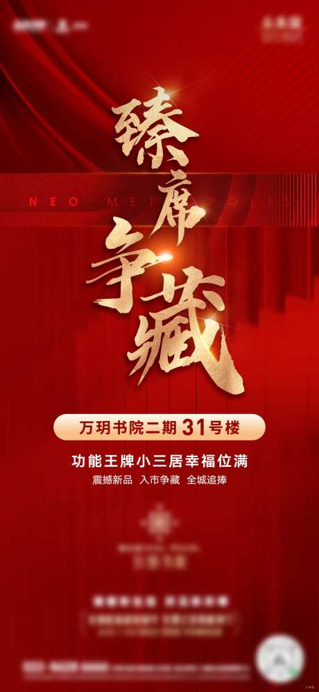 地产红稿-采灵感-https://www.cailinggan.com/