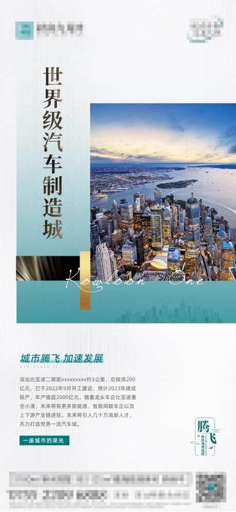 汽车腾飞单图-采灵感-https://www.cailinggan.com/