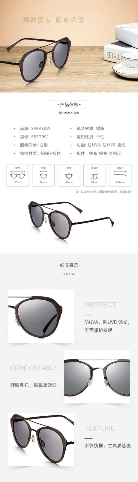 墨镜详情页-采灵感-https://www.cailinggan.com/