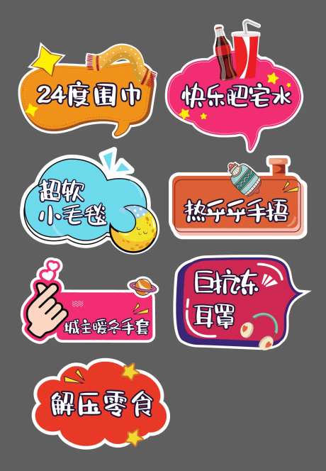 卡通手举牌-采灵感-https://www.cailinggan.com/