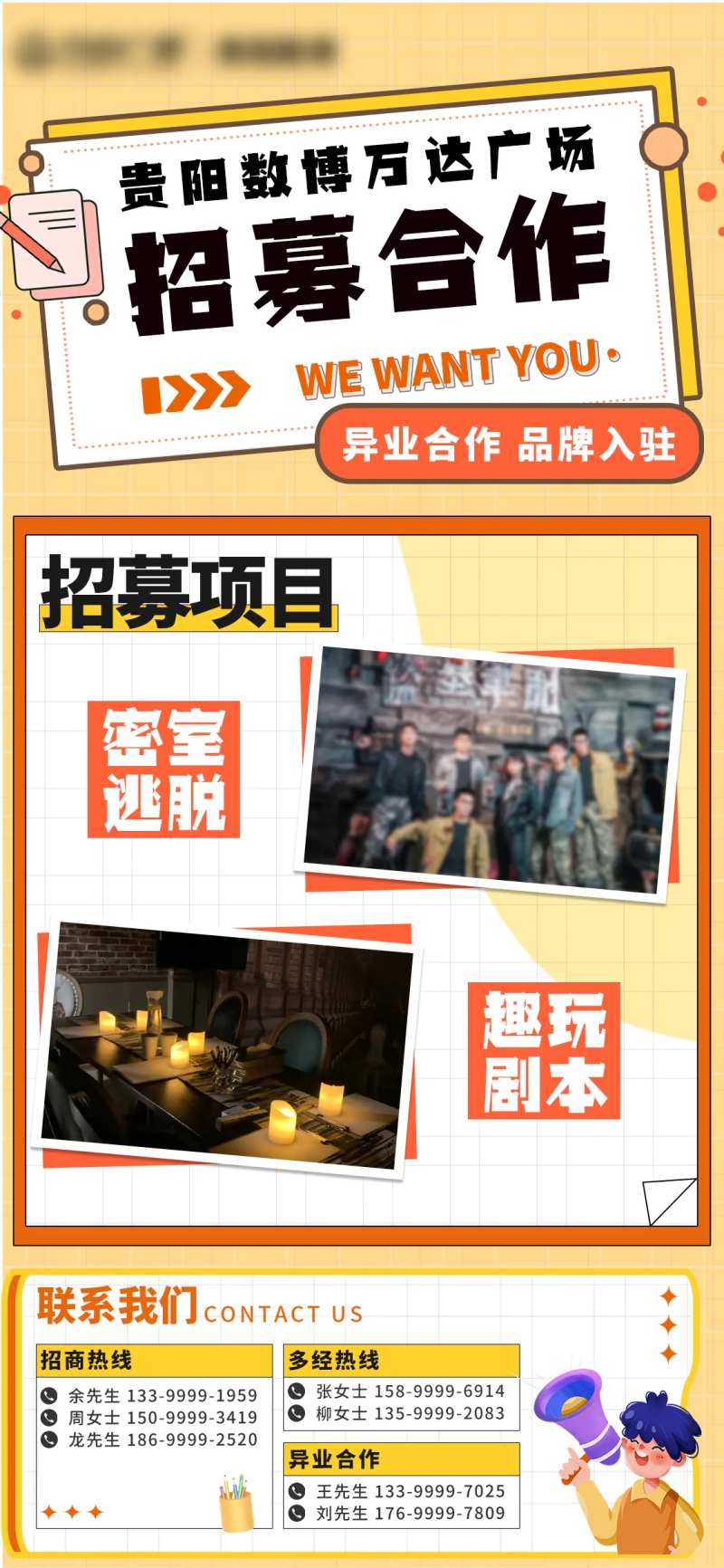 招募合作海报-采灵感-cailinggan.com