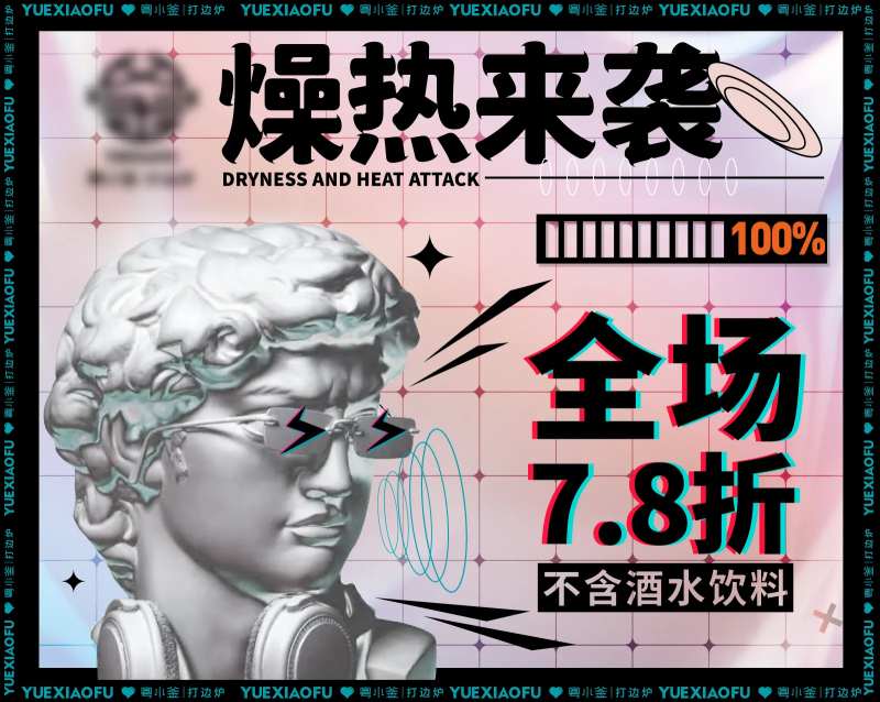 酒吧酸性活动海报-采灵感-cailinggan.com