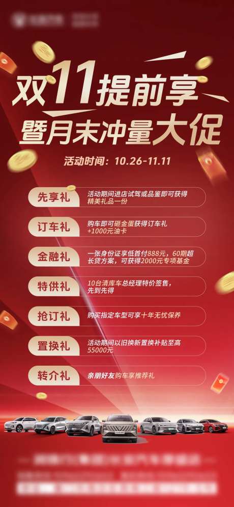 双11提前享政策-采灵感-https://www.cailinggan.com/