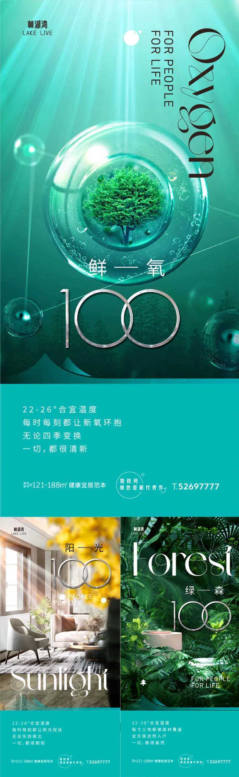 科技环保低碳住宅海报-采灵感-cailinggan.com