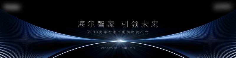 高端市场策略发布会主KV3-采灵感-cailinggan.com