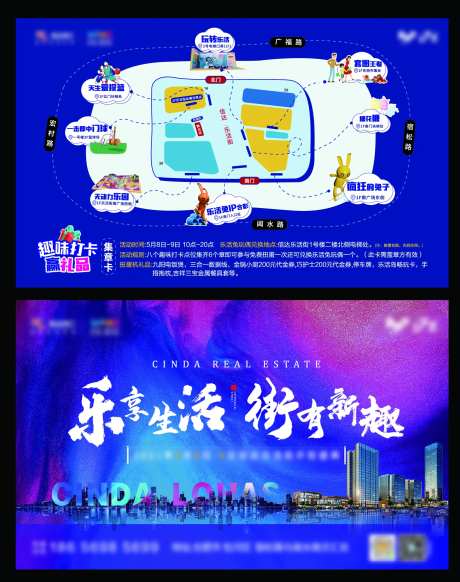 活动集章卡路线打卡点蓝色-采灵感-https://www.cailinggan.com/
