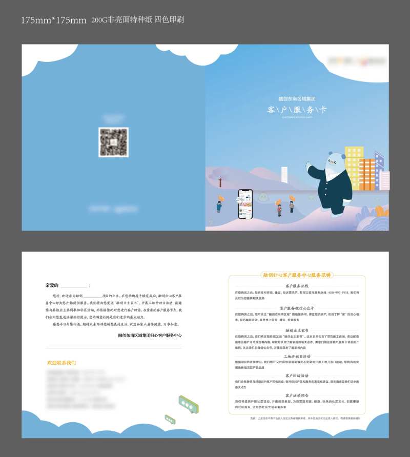 集团服务卡手册-采灵感-cailinggan.com