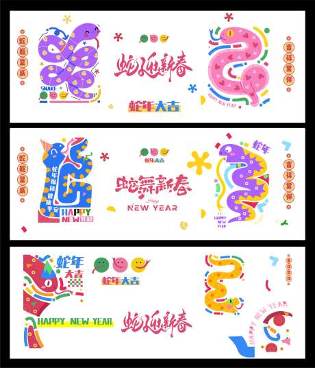 蛇年2025多巴胺窗花海报贴纸设计-采灵感-https://www.cailinggan.com/