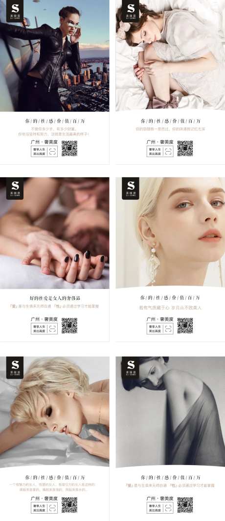 美容医美早安私密整形宣传海报性感-采灵感-https://www.cailinggan.com/