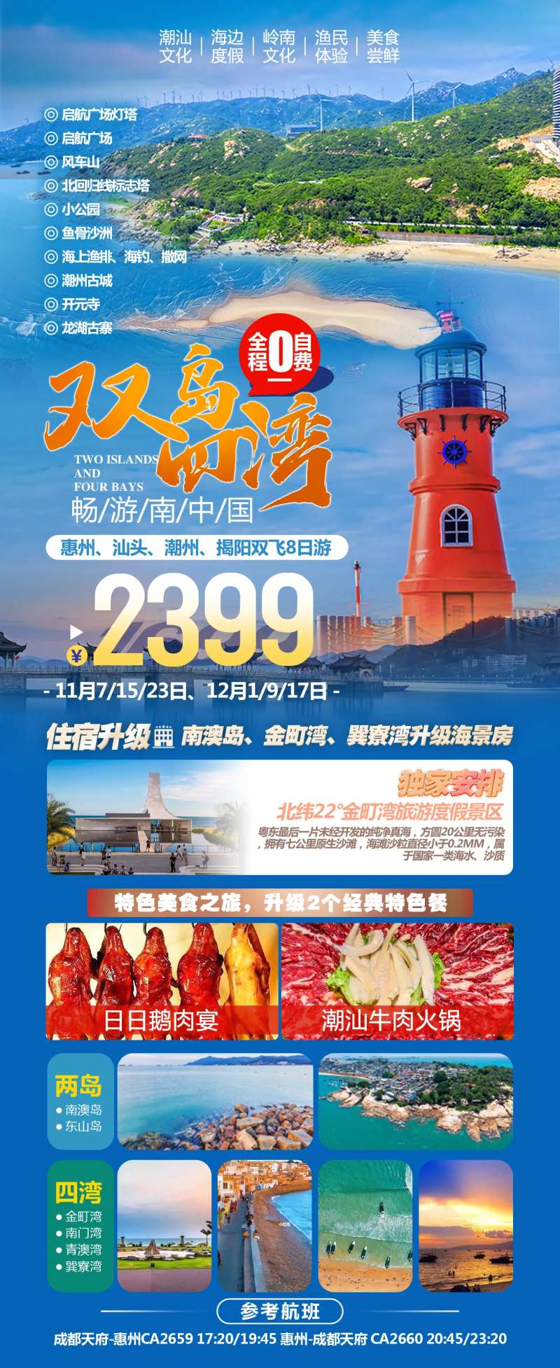 惠州 -采灵感-cailinggan.com