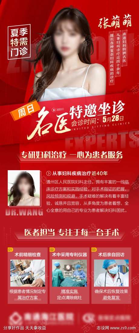 医美名医会诊-采灵感-https://www.cailinggan.com/
