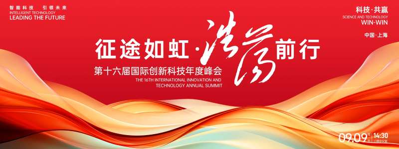 征途浩荡红色峰会背景板-采灵感-cailinggan.com