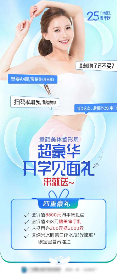 美体塑形周-采灵感-https://www.cailinggan.com/