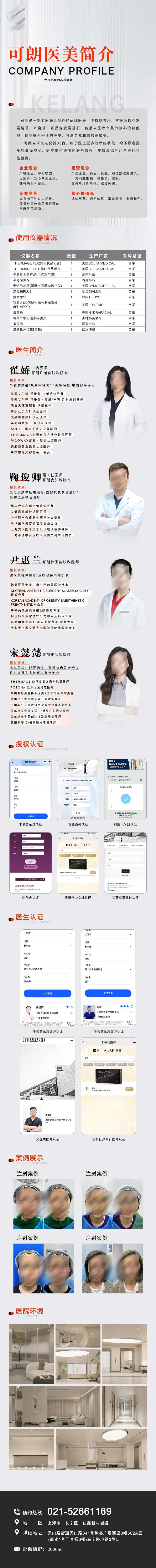 机构介绍长图-采灵感-cailinggan.com