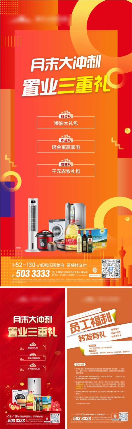 三重礼-采灵感-https://www.cailinggan.com/