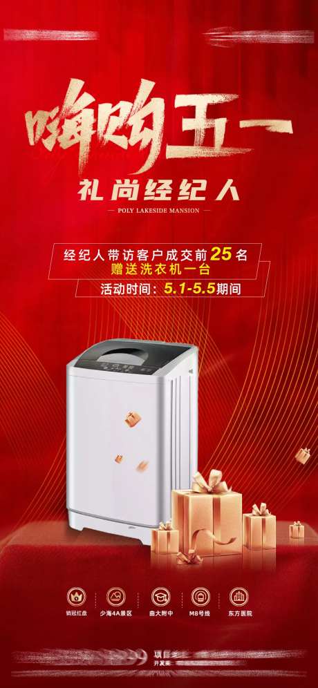 购房节-采灵感-cailinggan.com