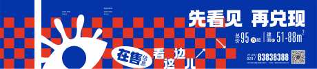 售楼部包装-采灵感-https://www.cailinggan.com/