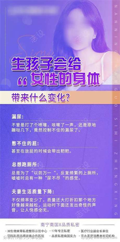 生孩子给女性的身体带来的变化-采灵感-https://www.cailinggan.com/