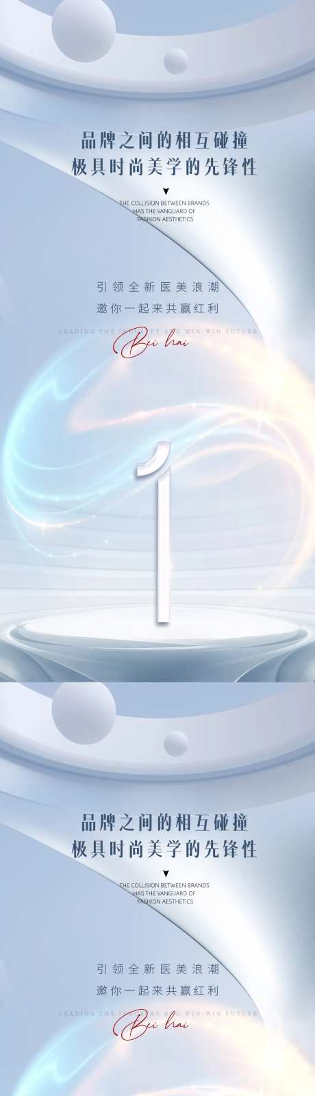 医美倒计时海报-采灵感-https://www.cailinggan.com/