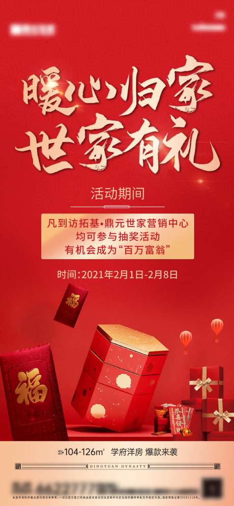 红包活动海报-采灵感-https://www.cailinggan.com/