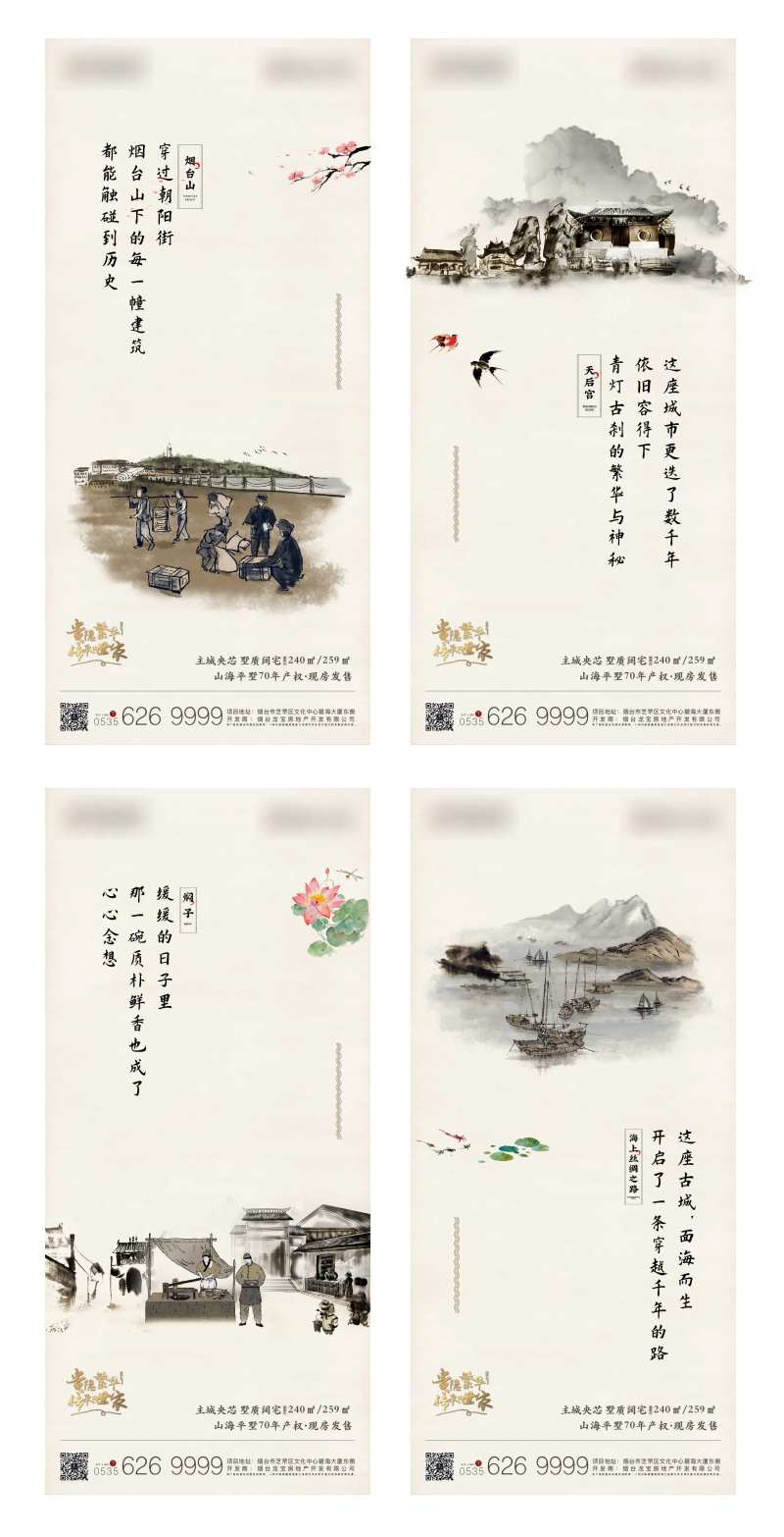 胶东烟台民俗高端文化微信-采灵感-cailinggan.com