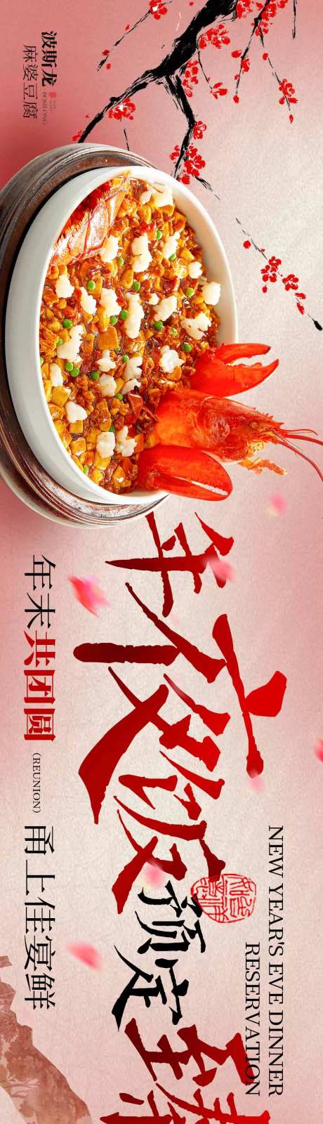 中式餐饮年夜饭高端宴请-采灵感-https://www.cailinggan.com/