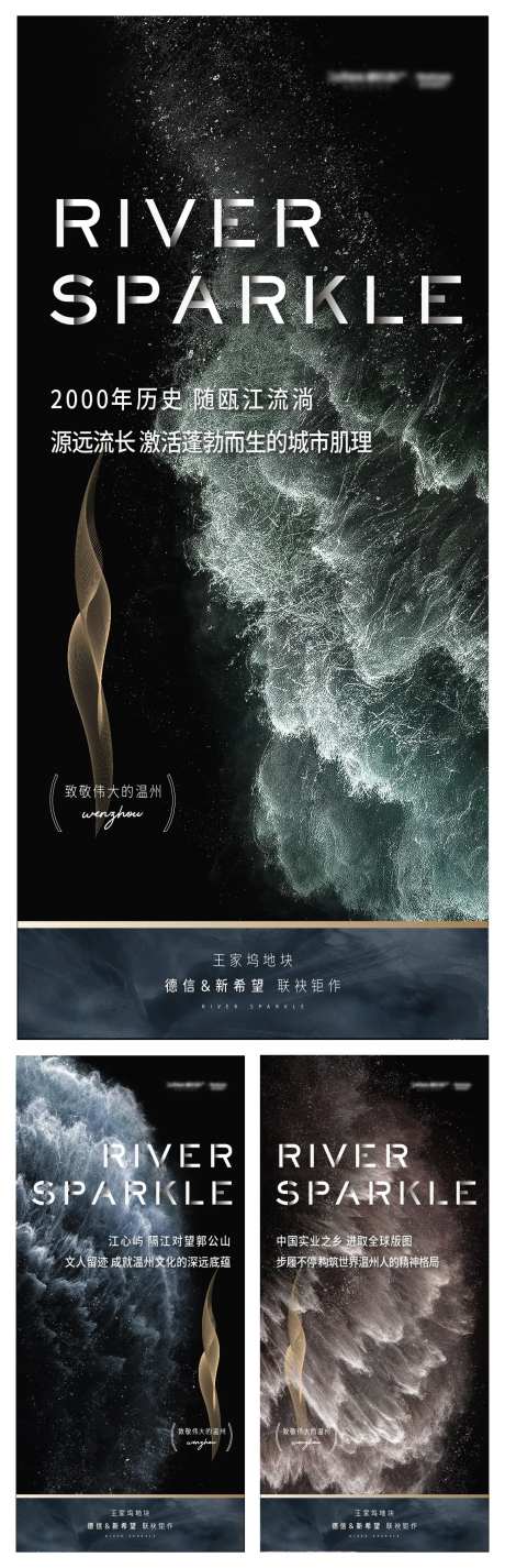 伟大的温州悬疑刷屏系列海报-采灵感-https://www.cailinggan.com/