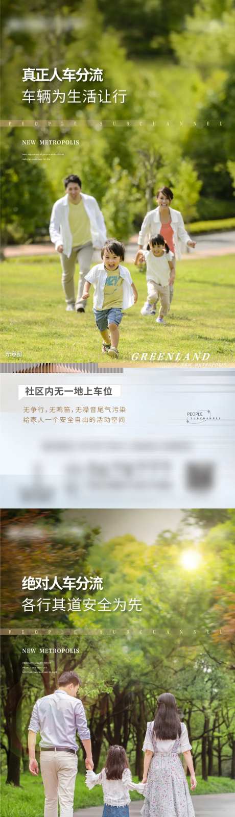 人车分流-采灵感-https://www.cailinggan.com/