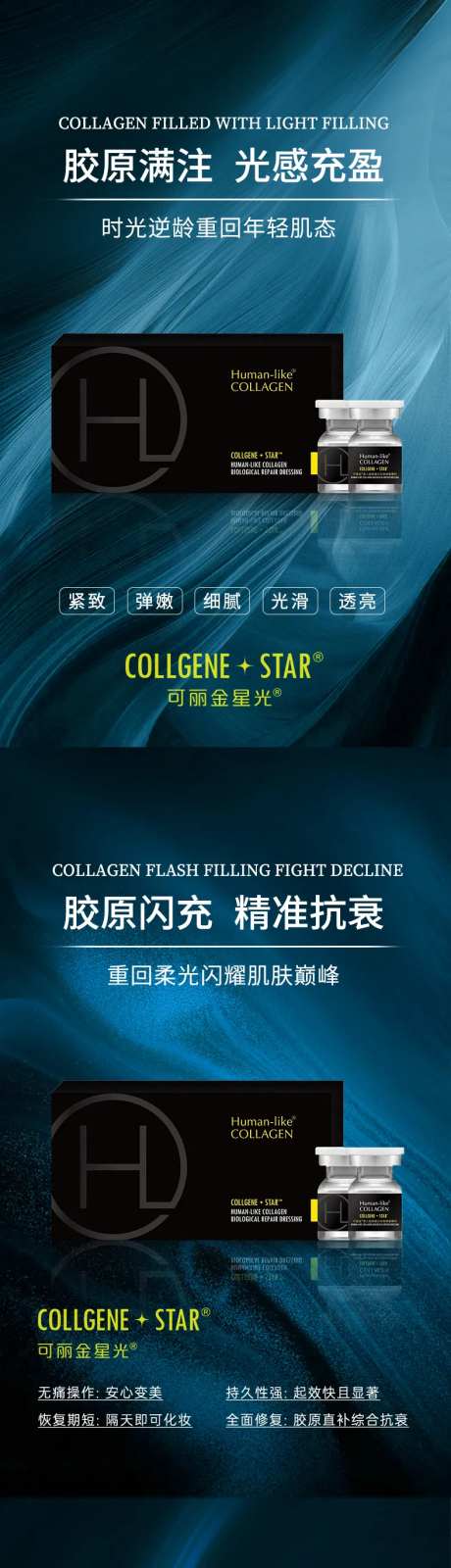 医美可丽金星光胶原介绍-采灵感-https://www.cailinggan.com/