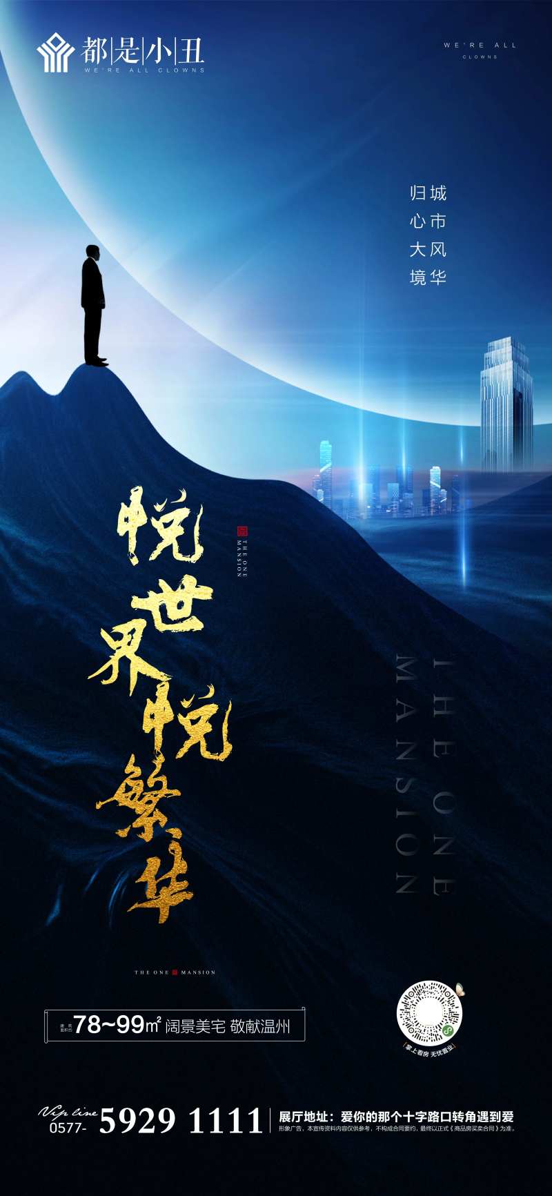 大气归心繁华微信稿-采灵感-cailinggan.com