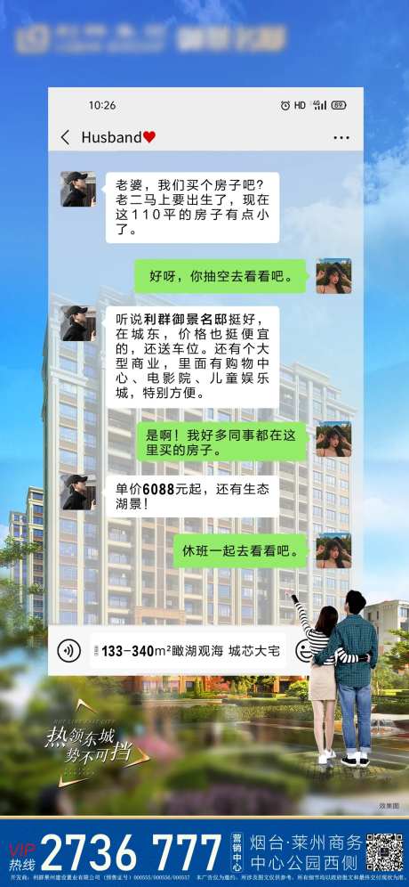 地产对话价值点海报-采灵感-https://www.cailinggan.com/