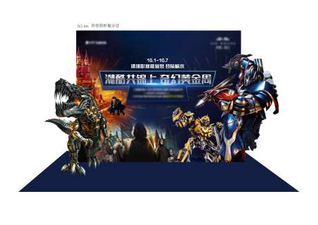 变形金钢活动主背景-采灵感-https://www.cailinggan.com/