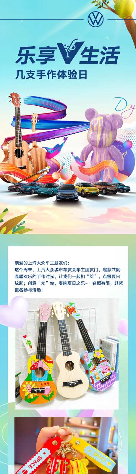 汽车长图专题设计-采灵感-https://www.cailinggan.com/