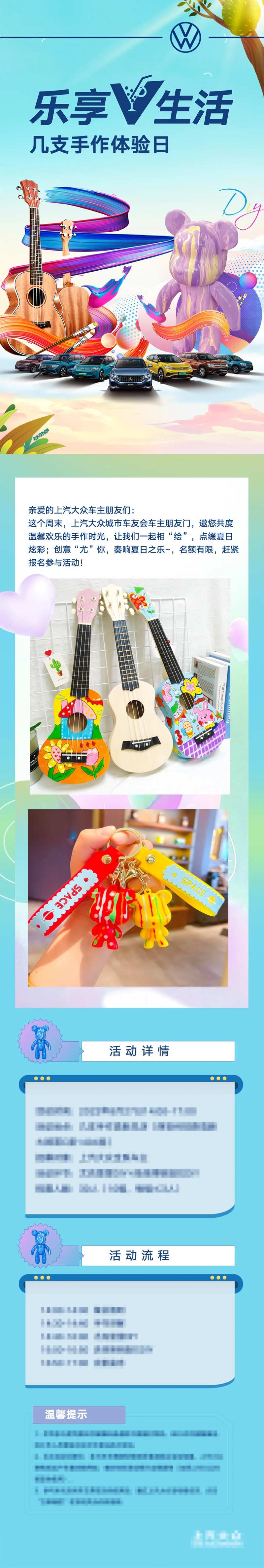 汽车长图专题设计-采灵感-cailinggan.com