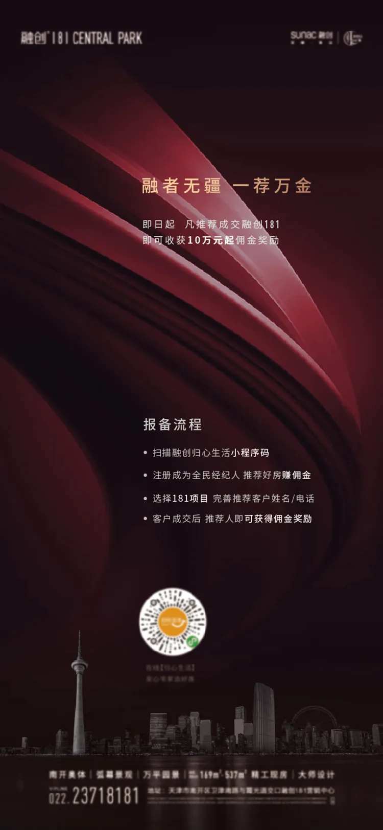 经纪人大会-采灵感-cailinggan.com