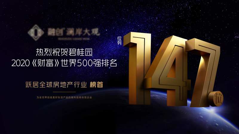 集团品牌海报-采灵感-cailinggan.com