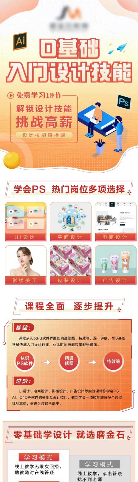 学设计软件H5专题设计-采灵感-https://www.cailinggan.com/