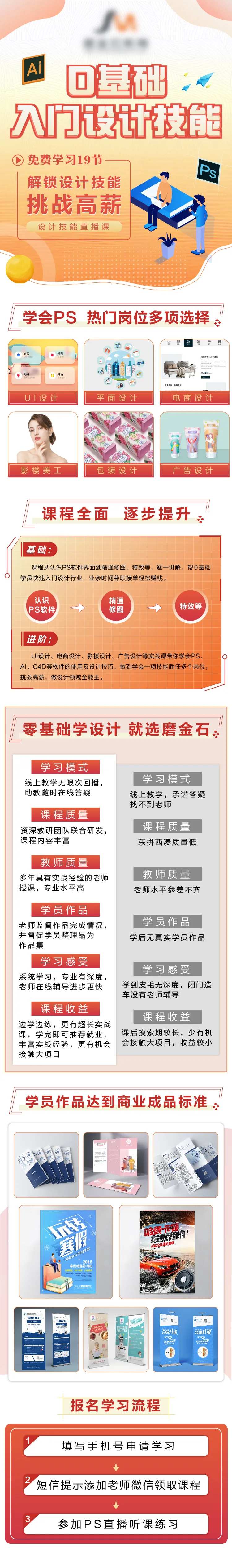 学设计软件H5专题设计-采灵感-cailinggan.com