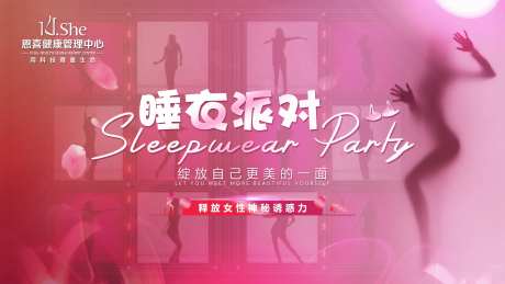 睡衣派对私密沙龙会主画面-采灵感-https://www.cailinggan.com/
